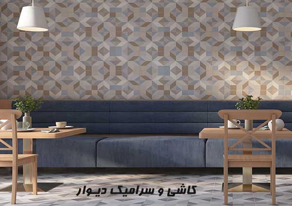 کاشی و سرامیک دیوار